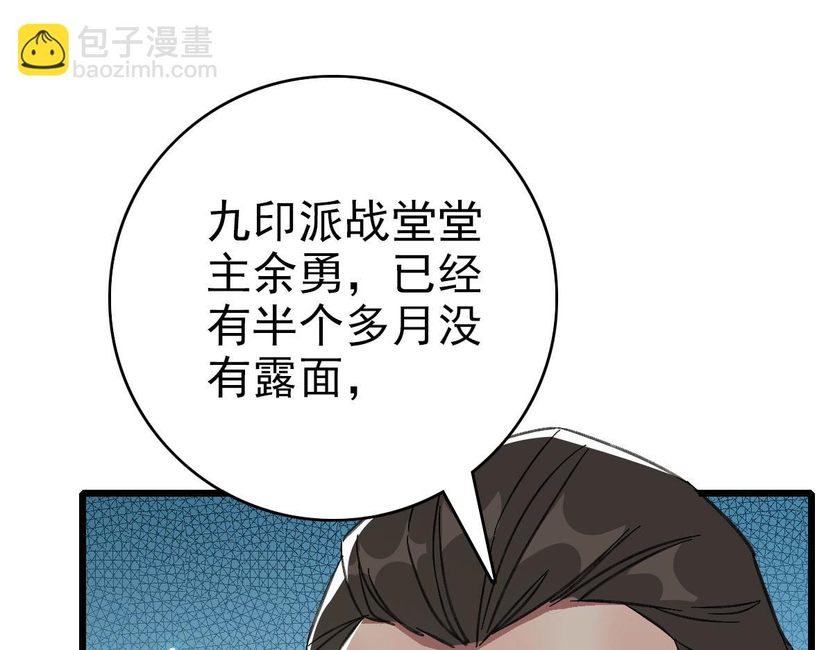 第107话 子岳献刀(1/3)-第108话