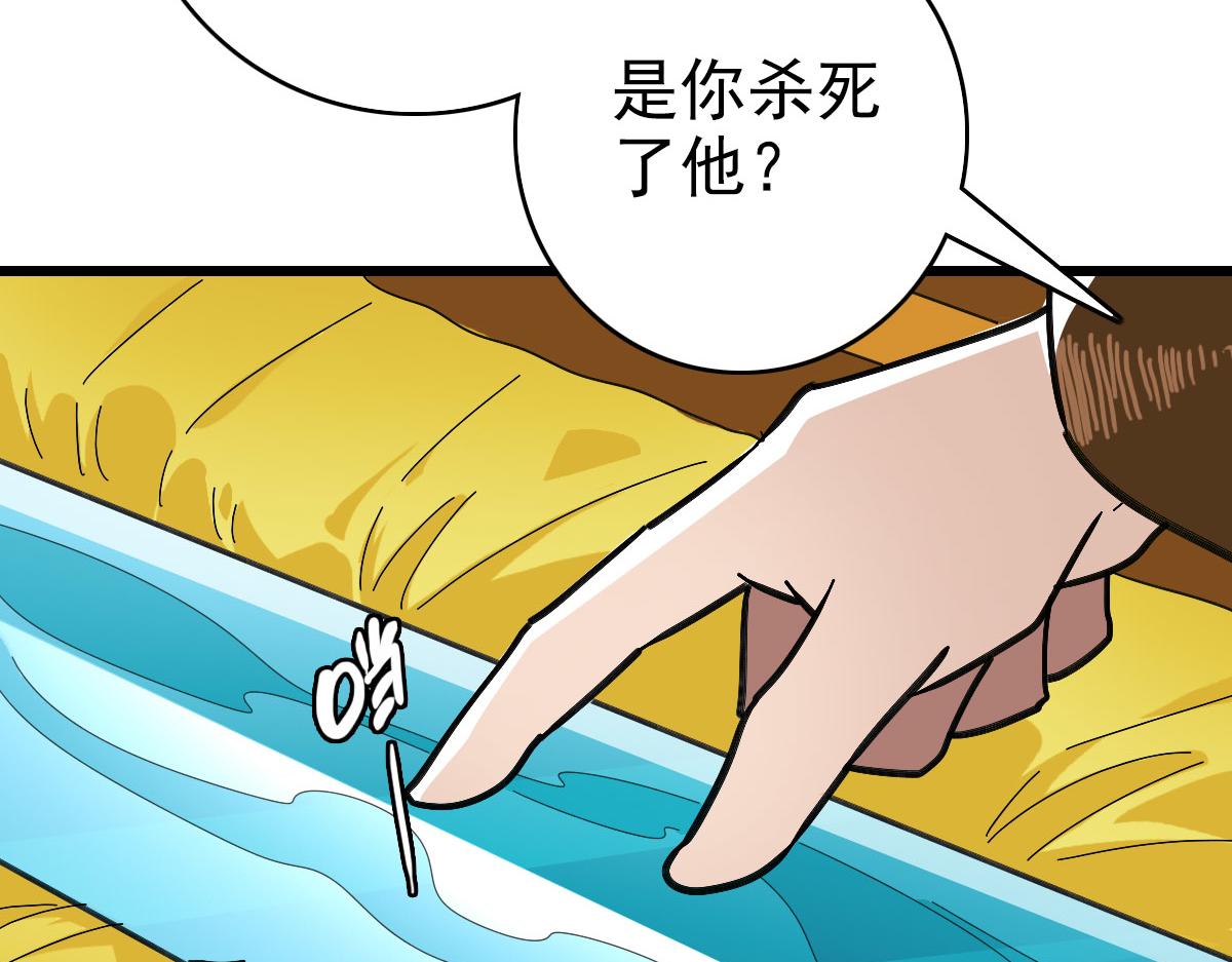 第107话 子岳献刀(1/3)-第108话