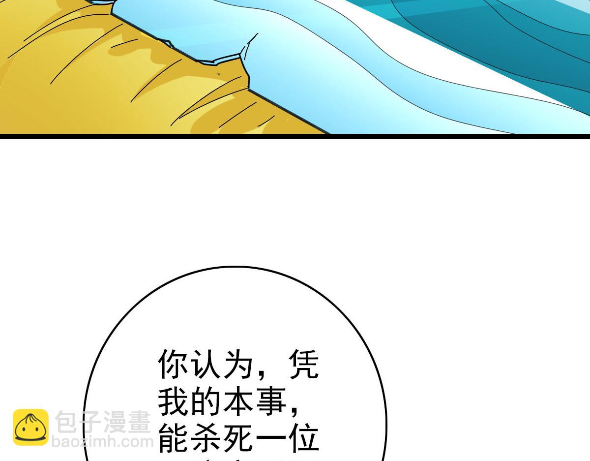 第107话 子岳献刀(1/3)-第108话