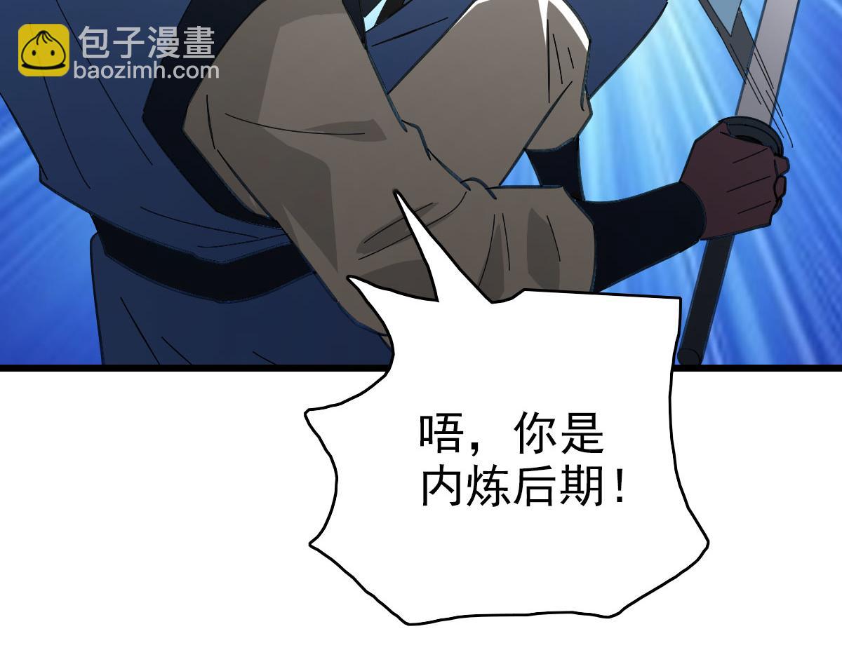 第109话 识破埋伏(1/4)-第110话