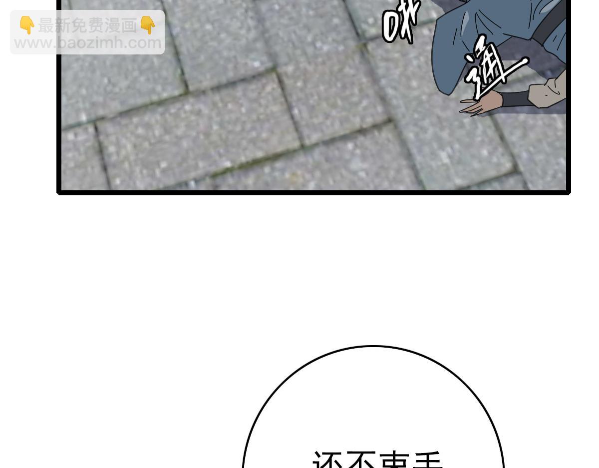 第109话 识破埋伏(1/4)-第110话