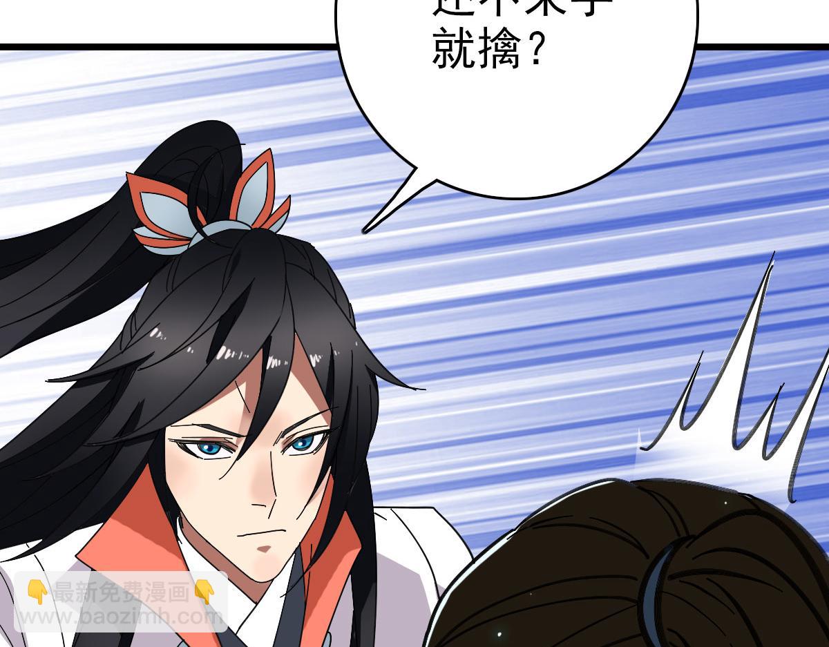 第109话 识破埋伏(1/4)-第110话