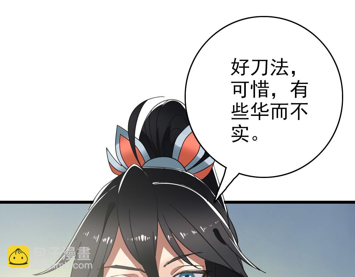 第109话 识破埋伏(1/4)-第110话