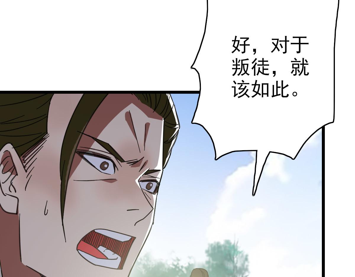 第109话 识破埋伏(1/4)-第110话