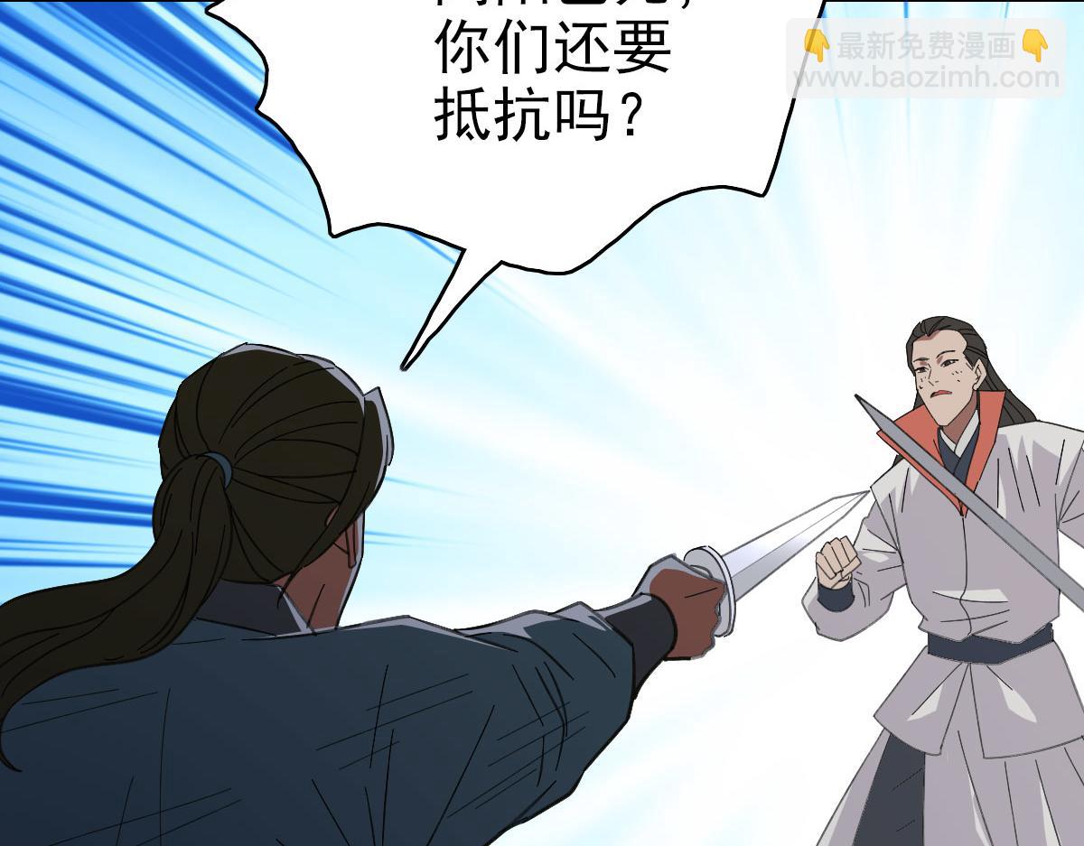 第109话 识破埋伏(1/4)-第110话