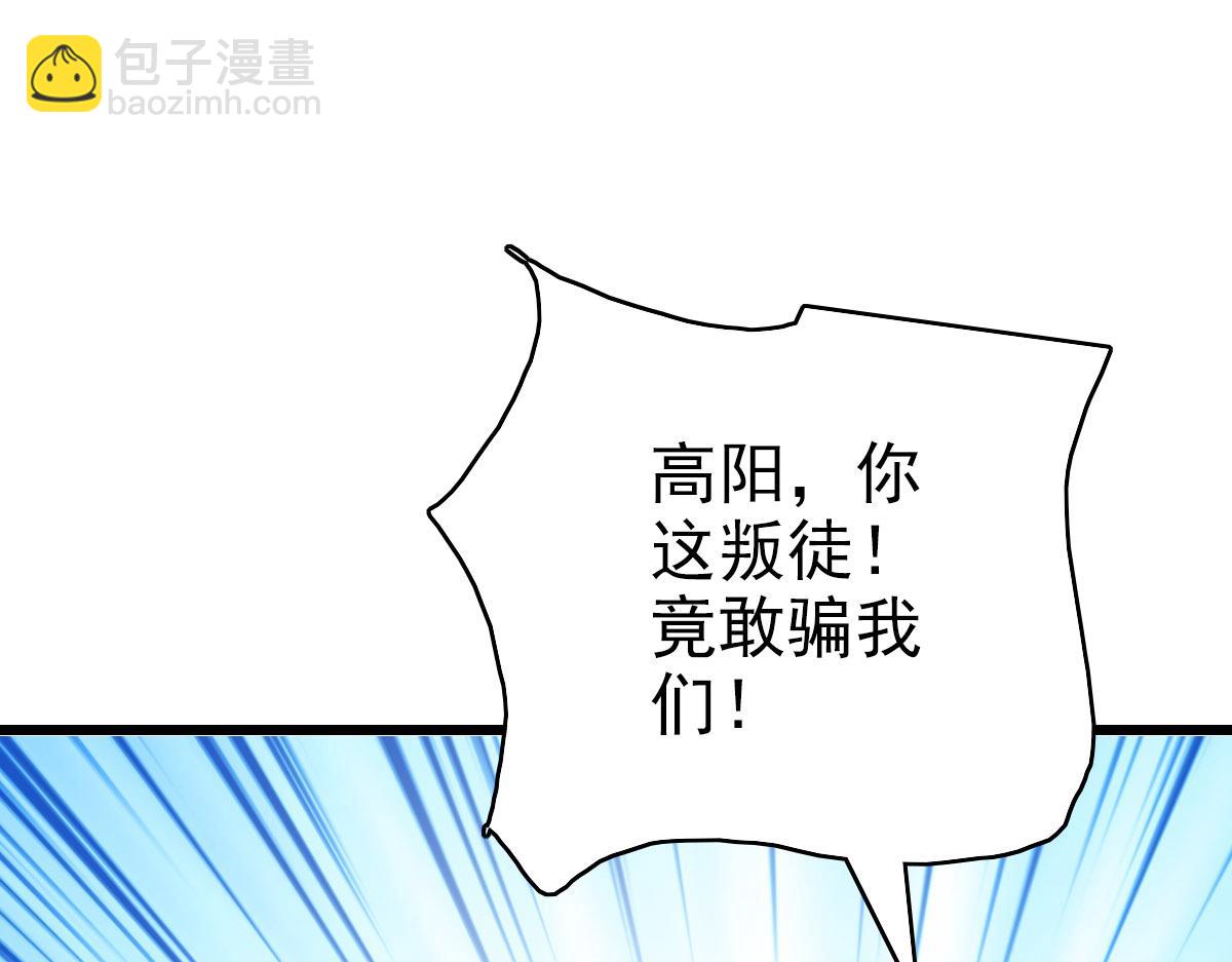 第109话 识破埋伏(1/4)-第110话