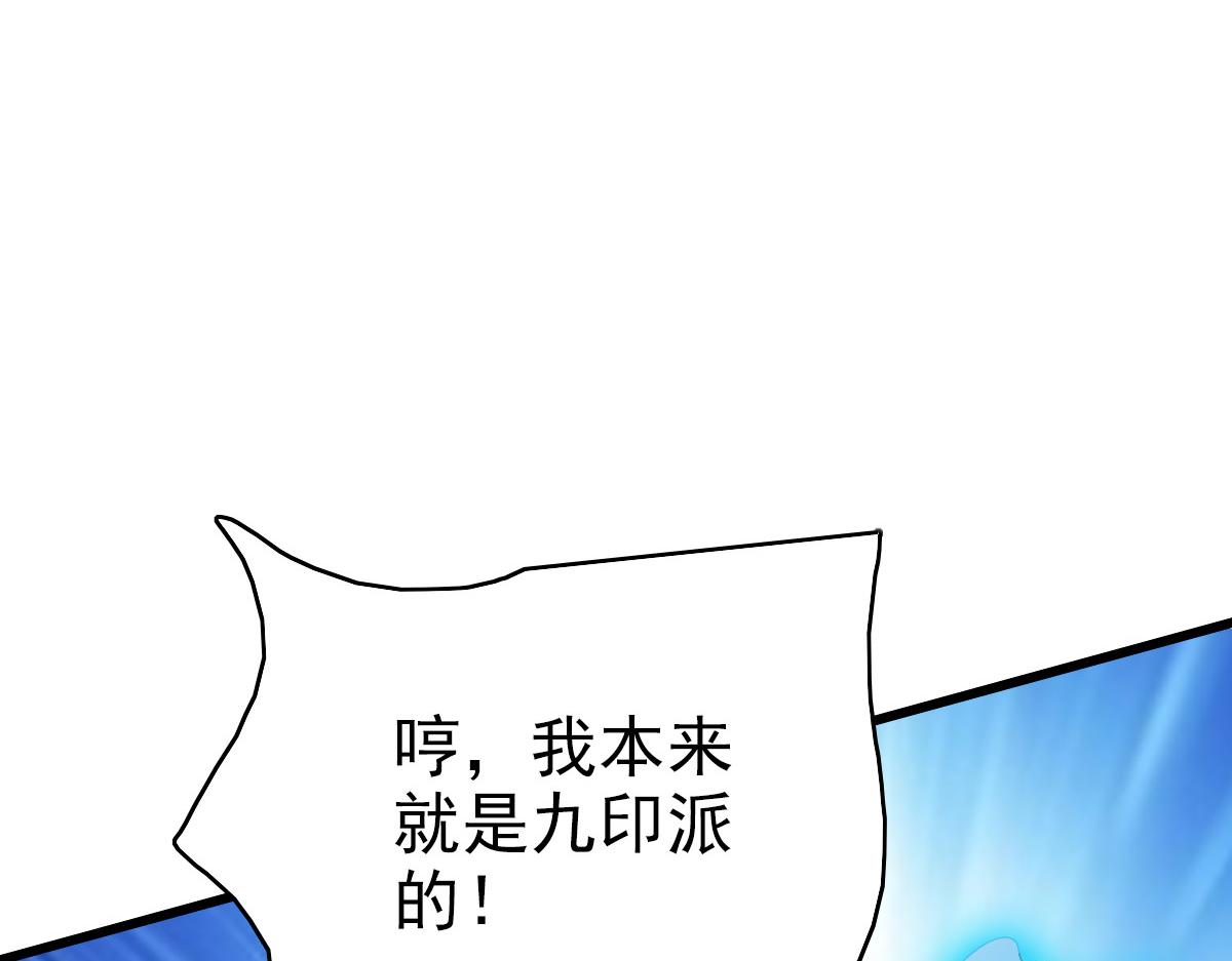 第109话 识破埋伏(1/4)-第110话