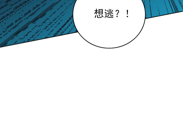 超神道術 - 第11話 殺豬刀(3/4) - 5