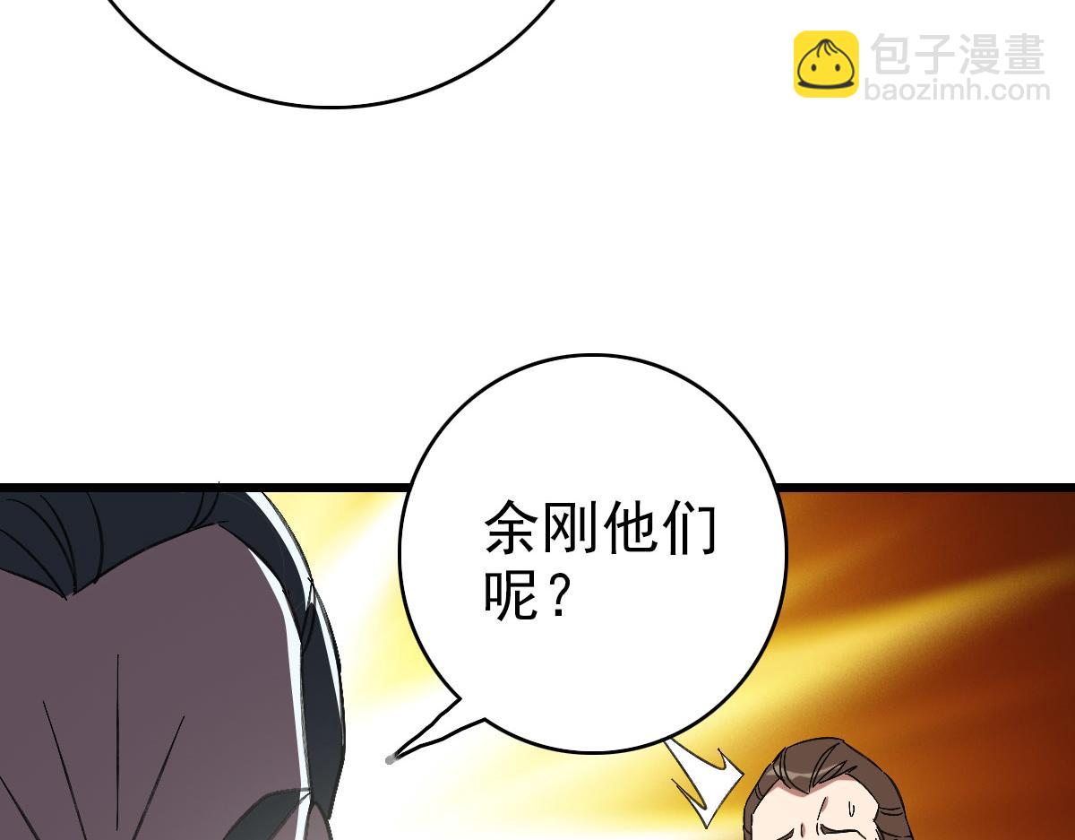 第111话 雷击长老(1/4)-第112话