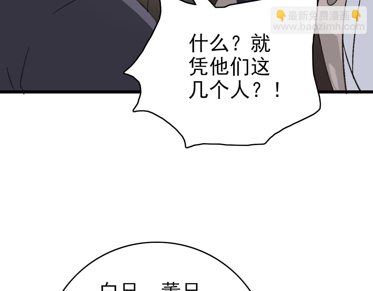 第111话 雷击长老(1/4)-第112话