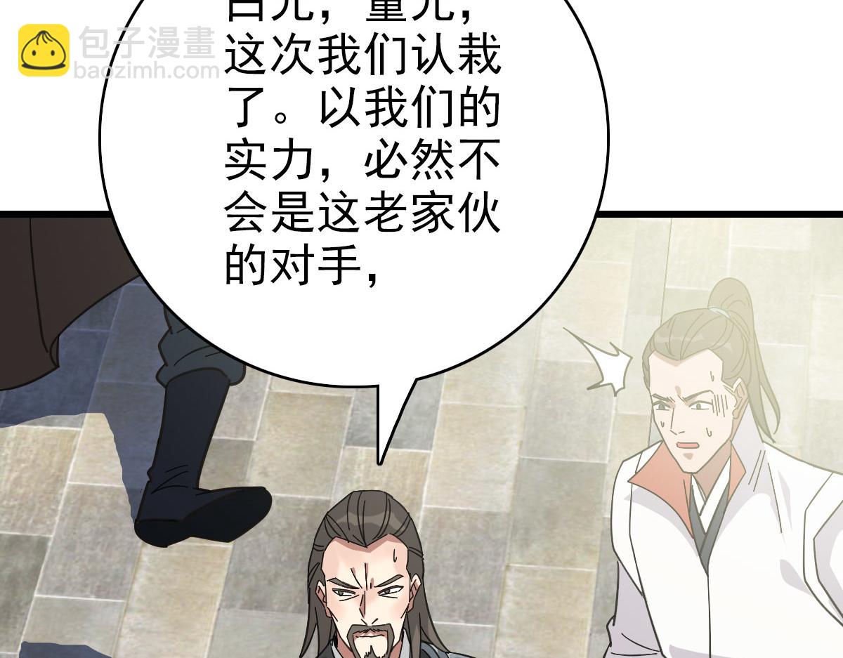 第111话 雷击长老(1/4)-第112话