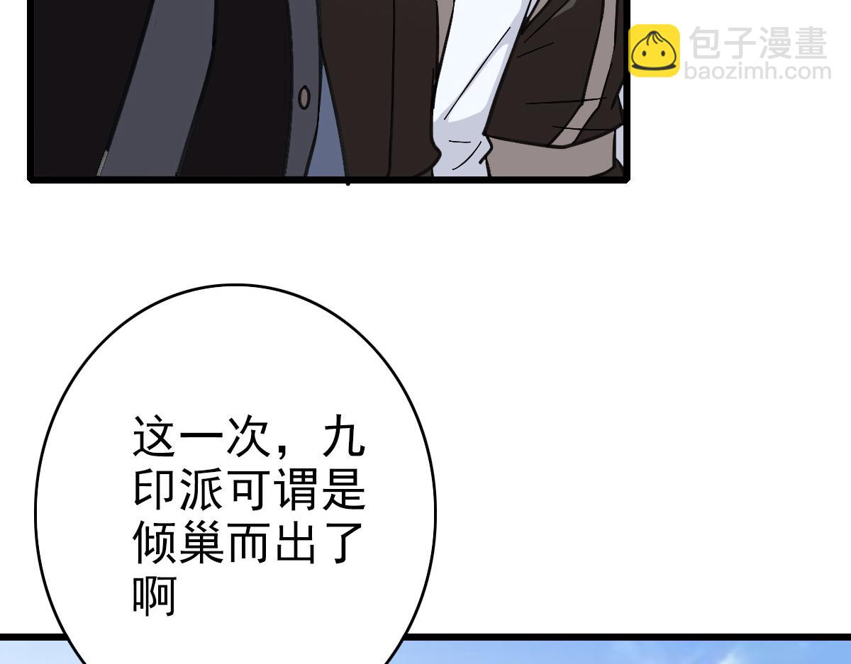 第113话 两强相逢(1/4)-第114话