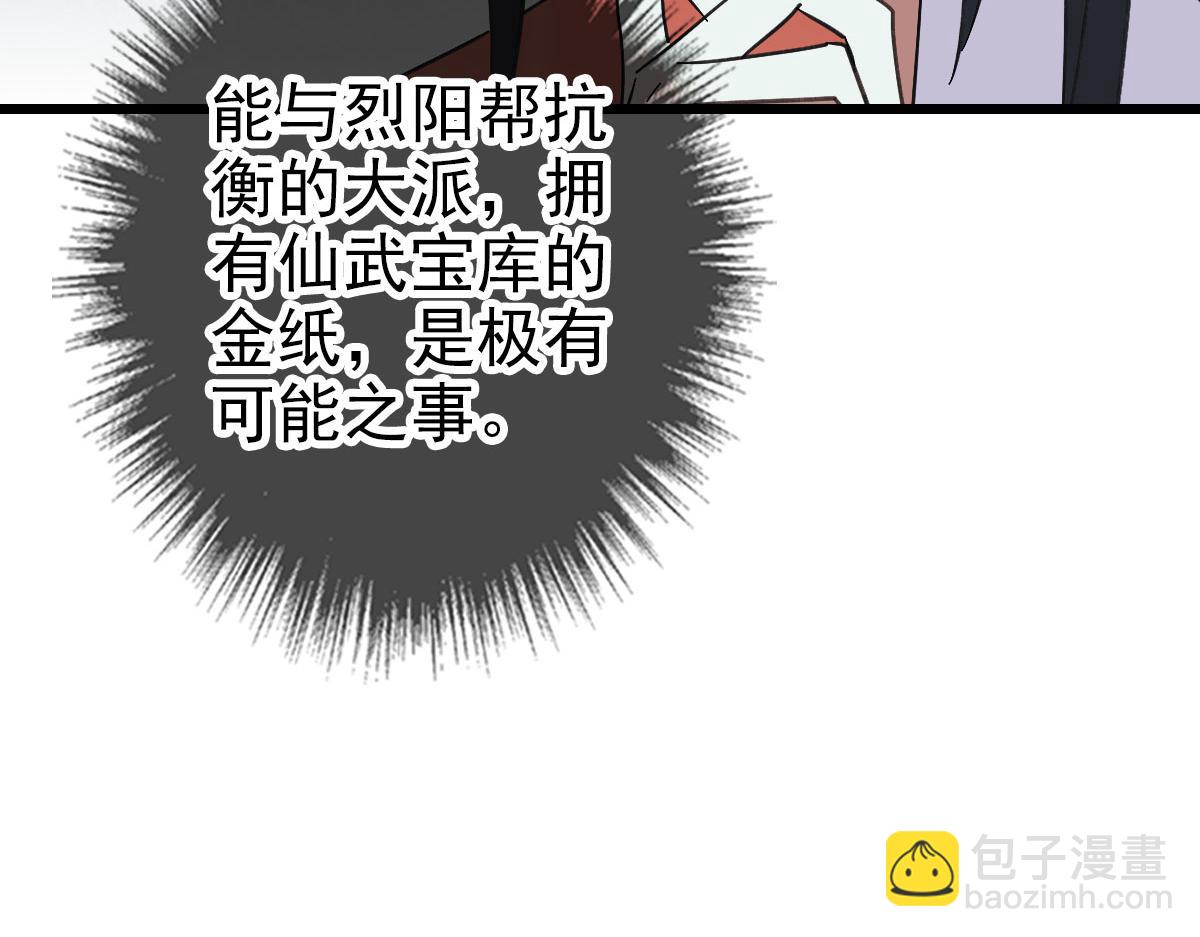 第113话 两强相逢(1/4)-第114话