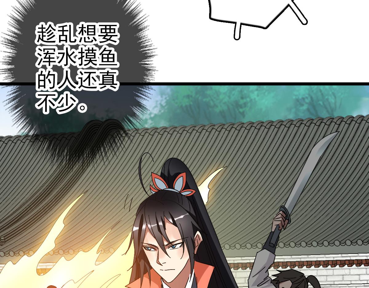 第115话 烈阳帮大捷(1/3)-第116话