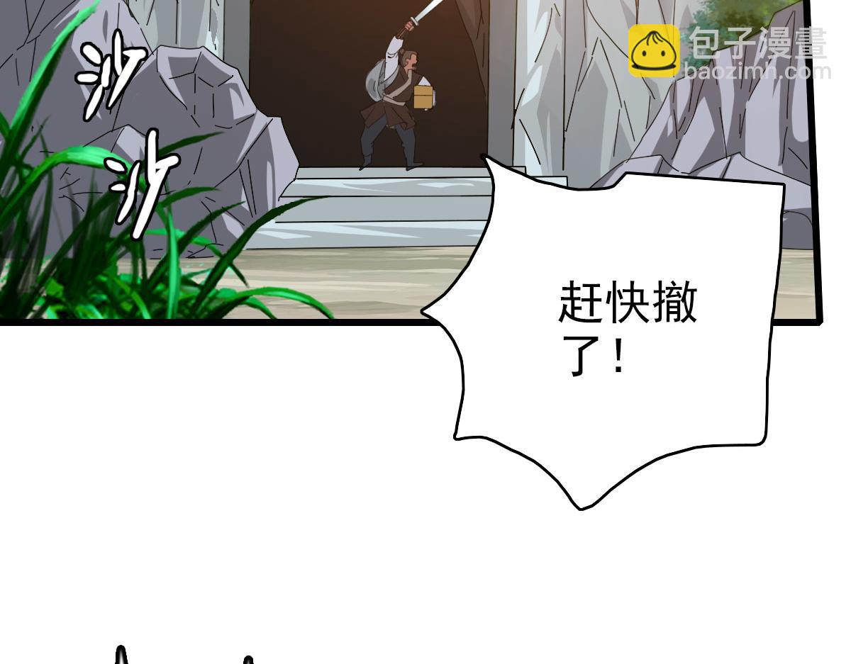 第115话 烈阳帮大捷(1/3)-第116话