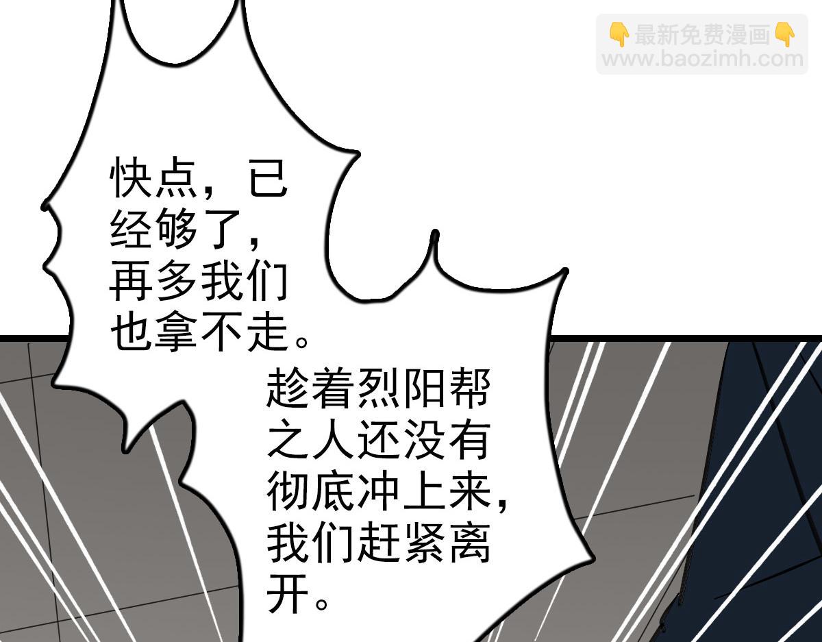 第115话 烈阳帮大捷(1/3)-第116话