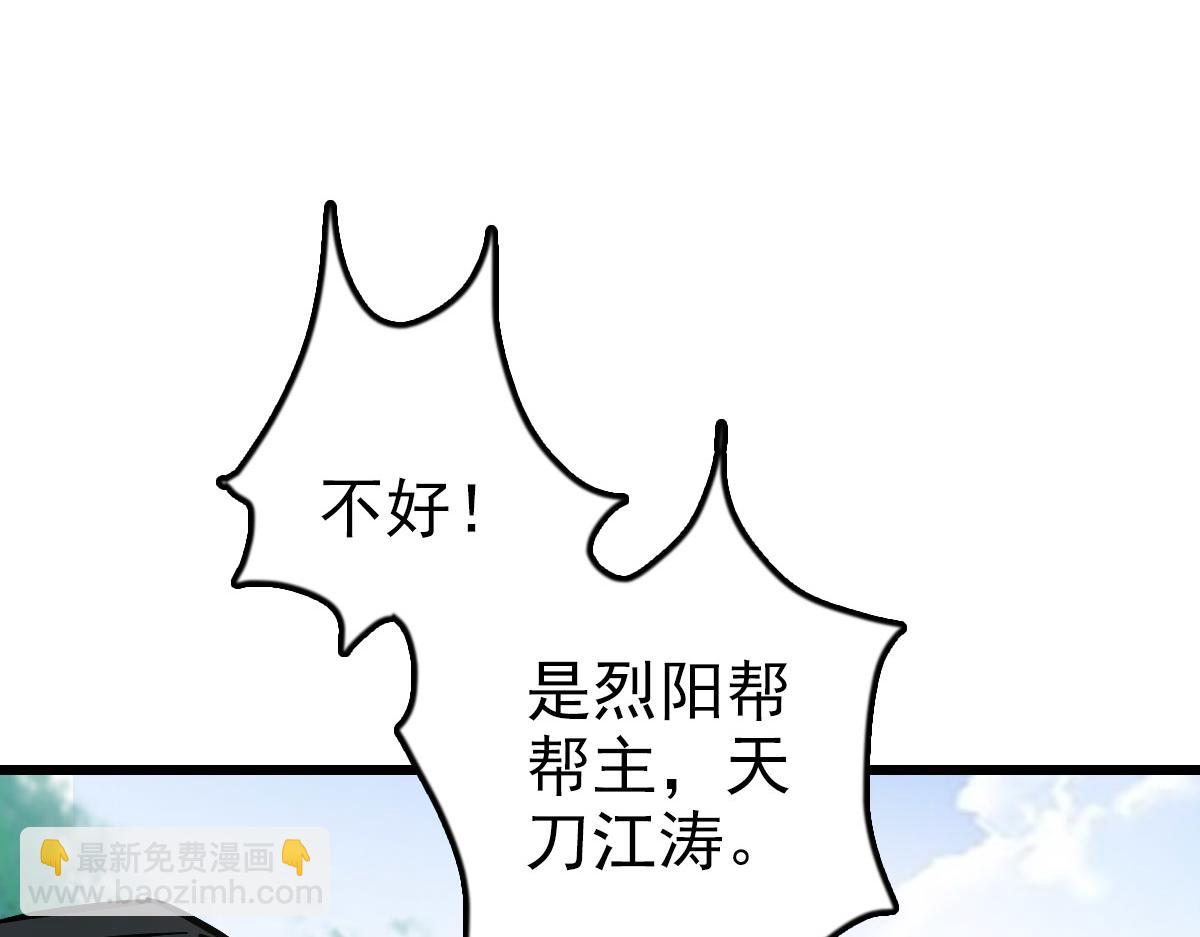 第115话 烈阳帮大捷(1/3)-第116话