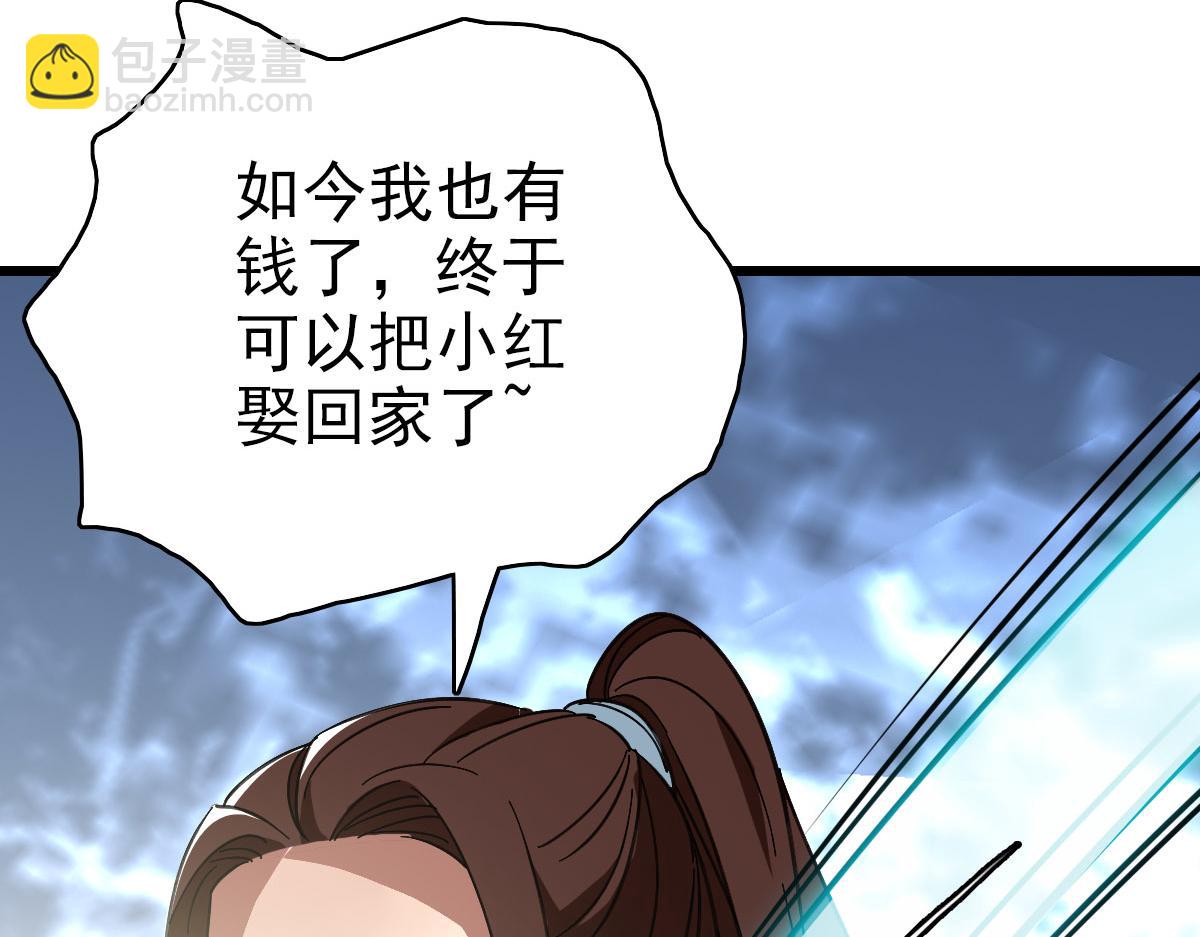 第115话 烈阳帮大捷(1/3)-第116话