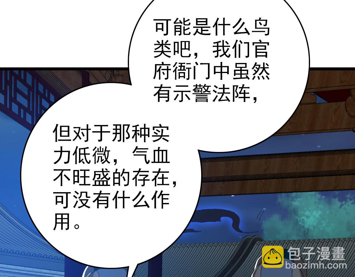 第117话 夜闯县衙(1/3)-第118话