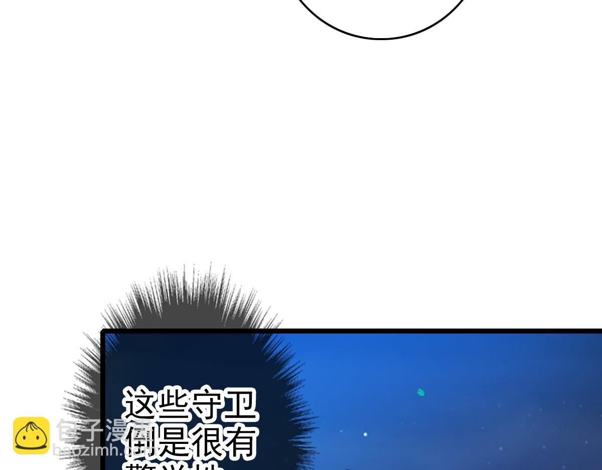 第117话 夜闯县衙(1/3)-第118话