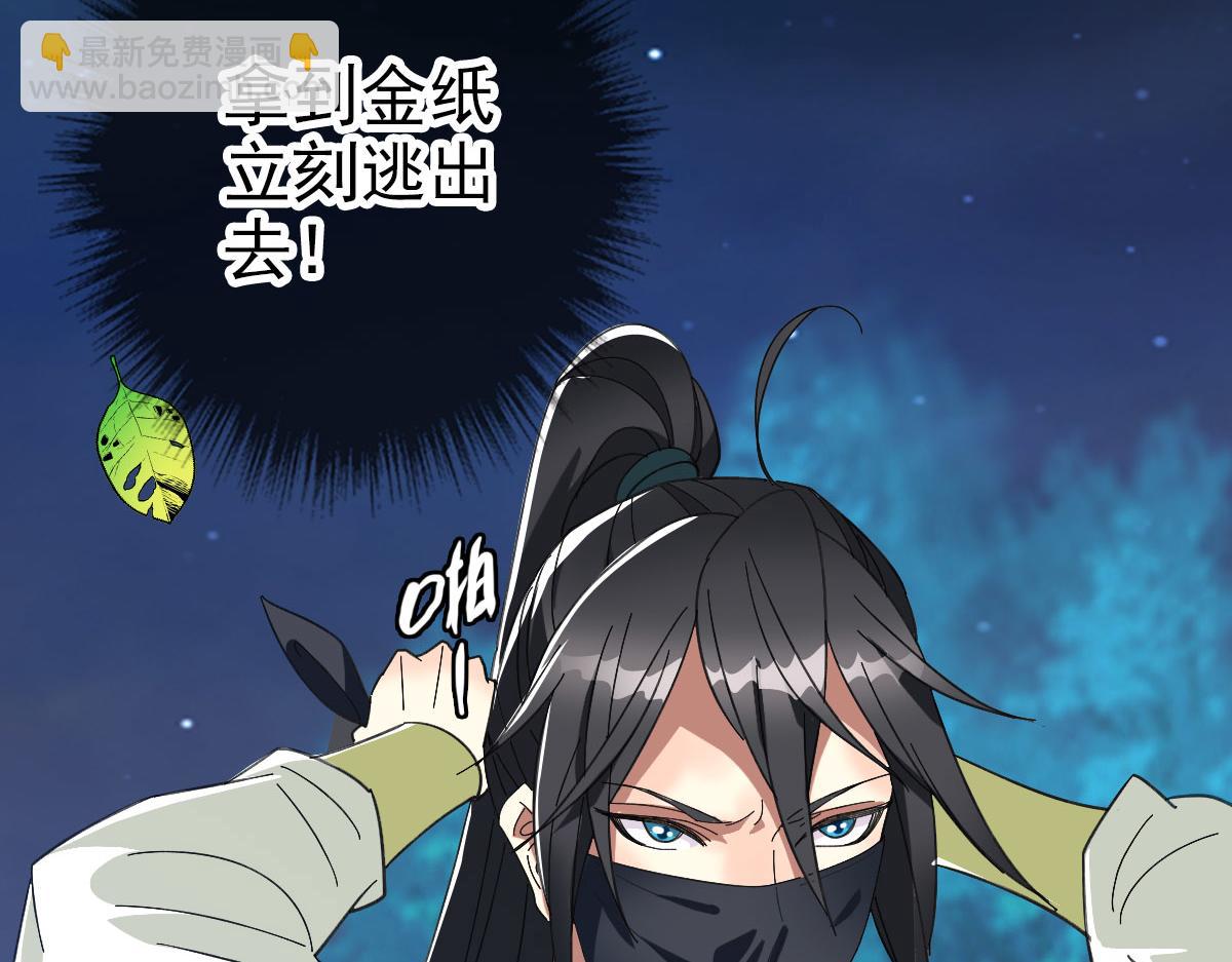 第117话 夜闯县衙(1/3)-第118话