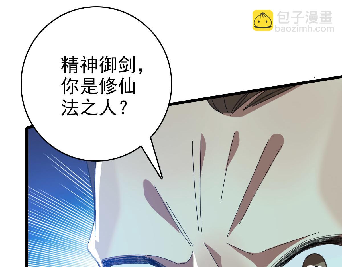 第117话 夜闯县衙(1/3)-第118话