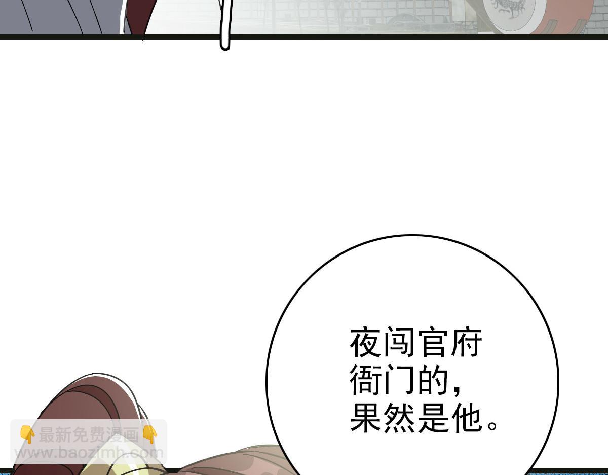 第119话 辞别烈阳帮(1/3)-第120话