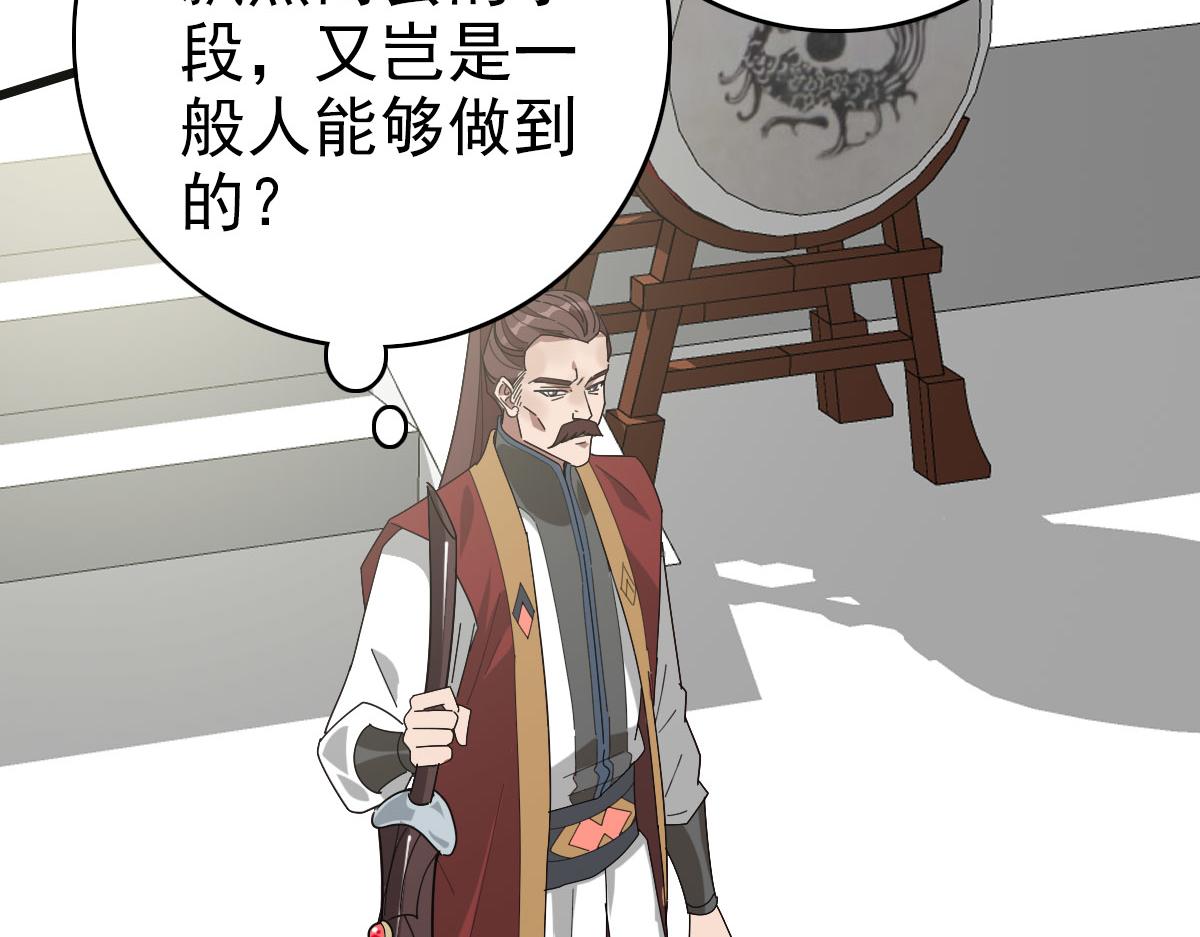 第119话 辞别烈阳帮(1/3)-第120话