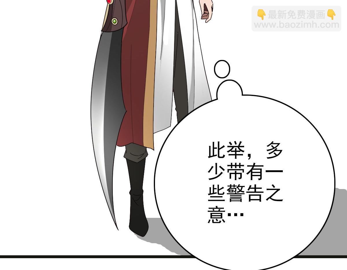 第119话 辞别烈阳帮(1/3)-第120话