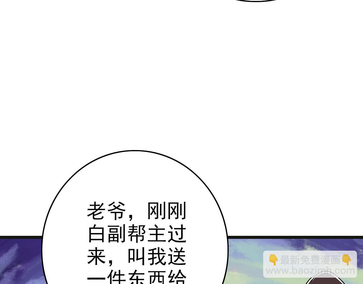 第119话 辞别烈阳帮(1/3)-第120话