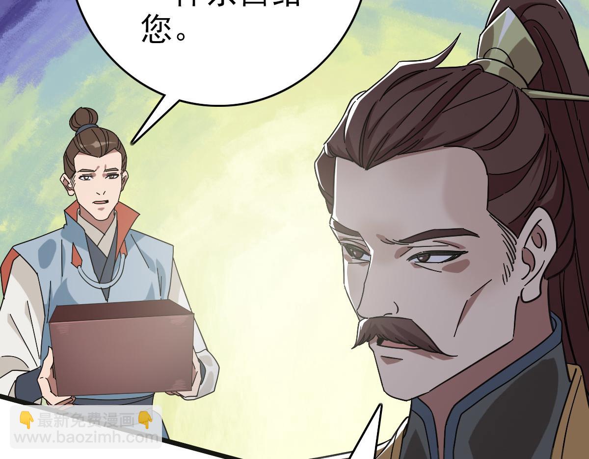 第119话 辞别烈阳帮(1/3)-第120话