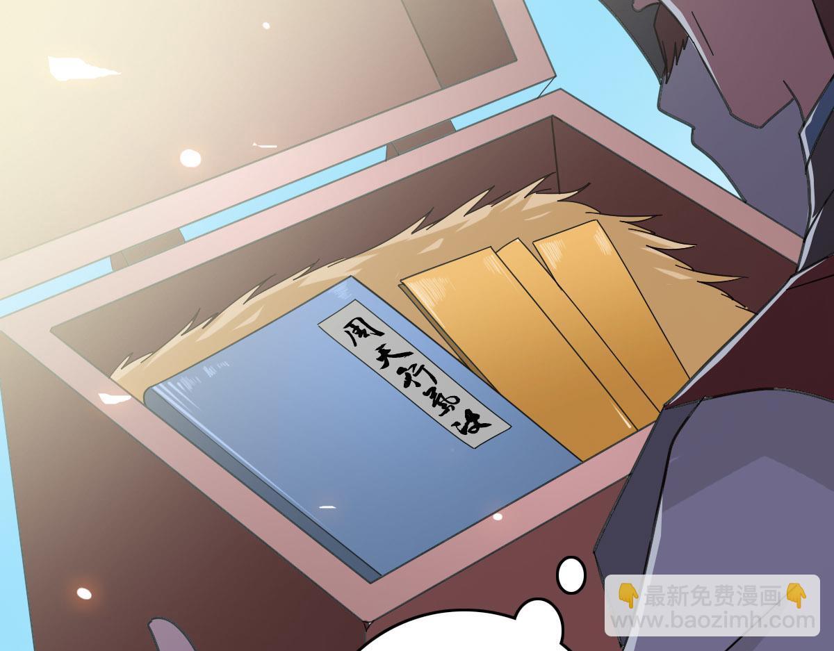 第119话 辞别烈阳帮(1/3)-第120话