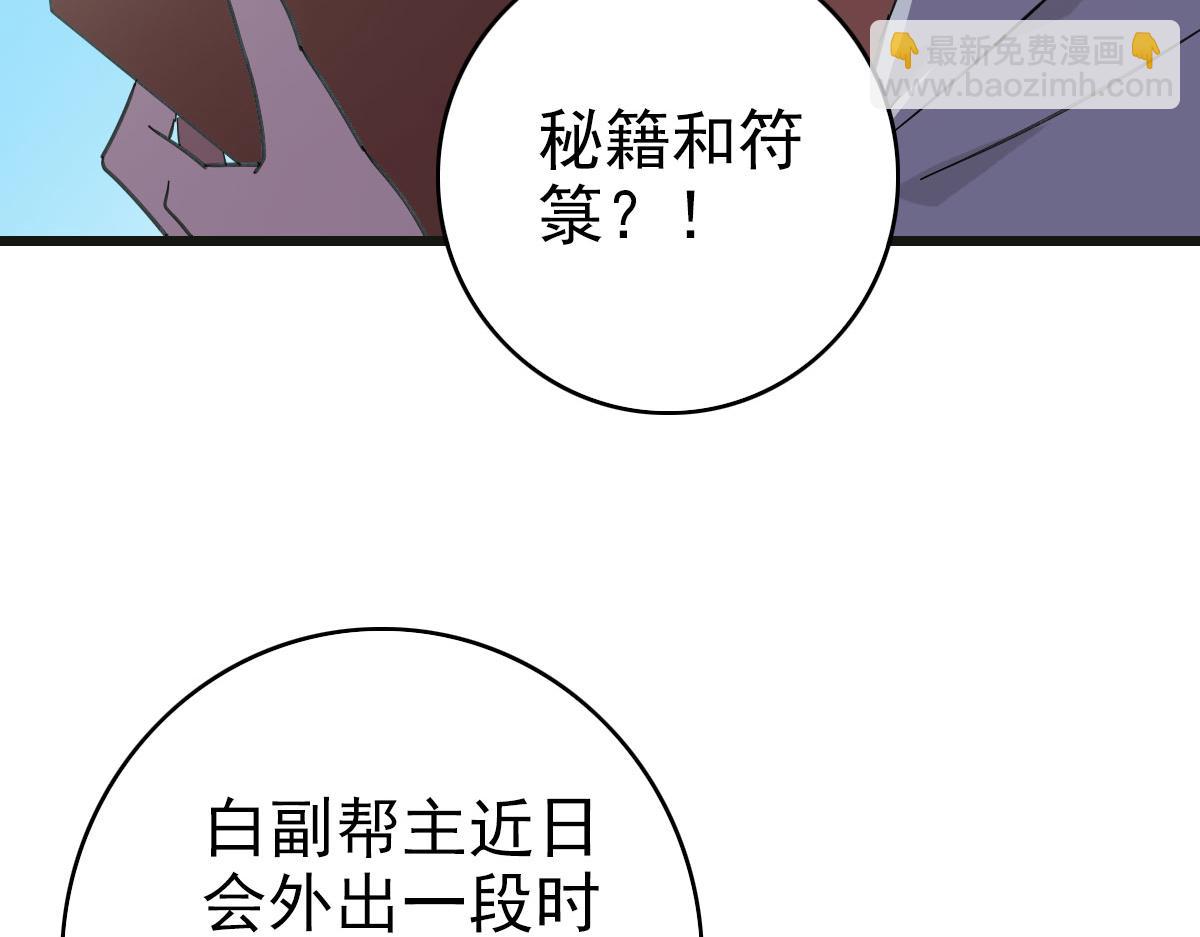 第119话 辞别烈阳帮(1/3)-第120话