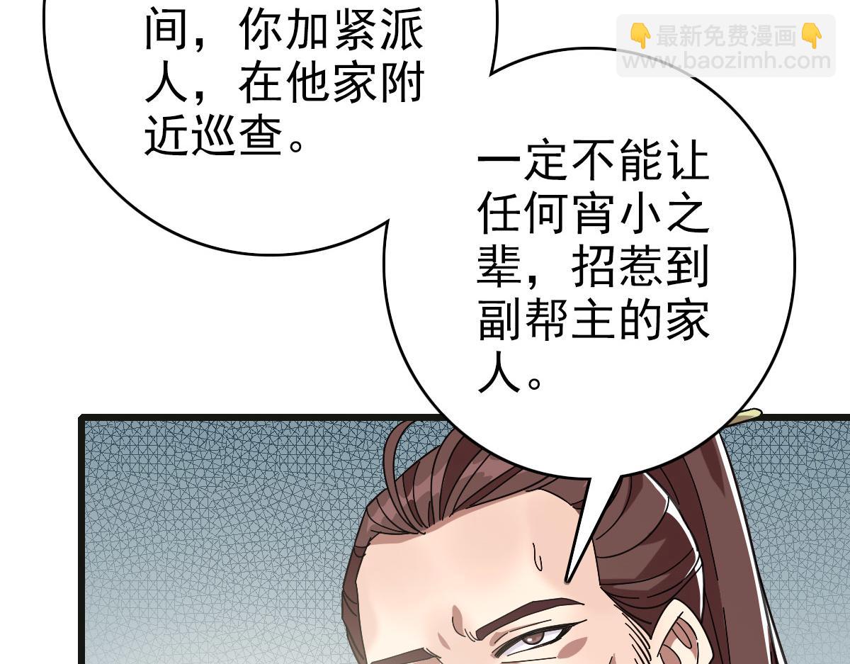 第119话 辞别烈阳帮(1/3)-第120话