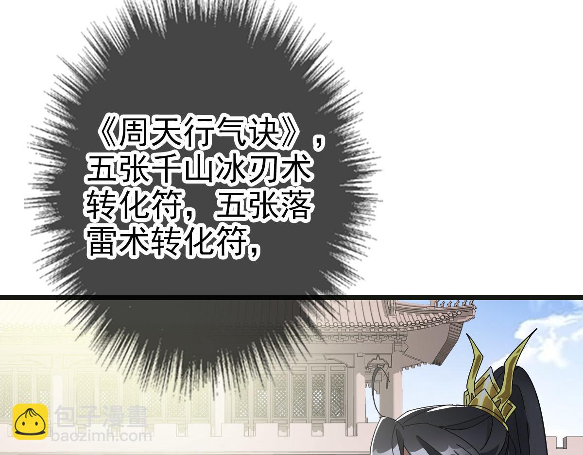 第119话 辞别烈阳帮(1/3)-第120话