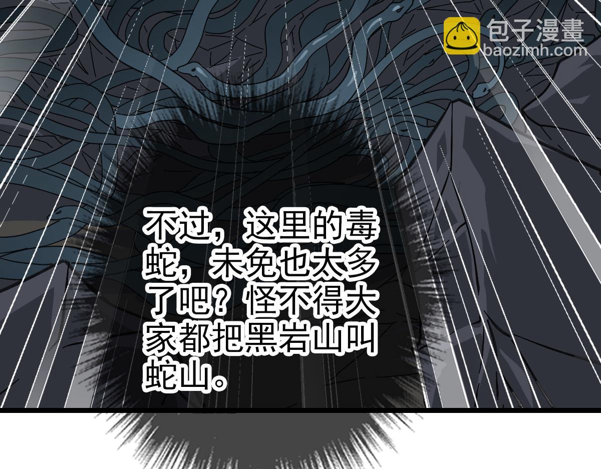 第119话 辞别烈阳帮(1/3)-第120话