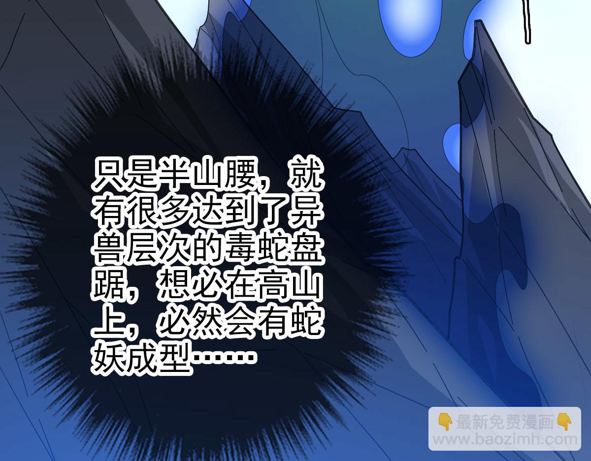 第119话 辞别烈阳帮(1/3)-第120话