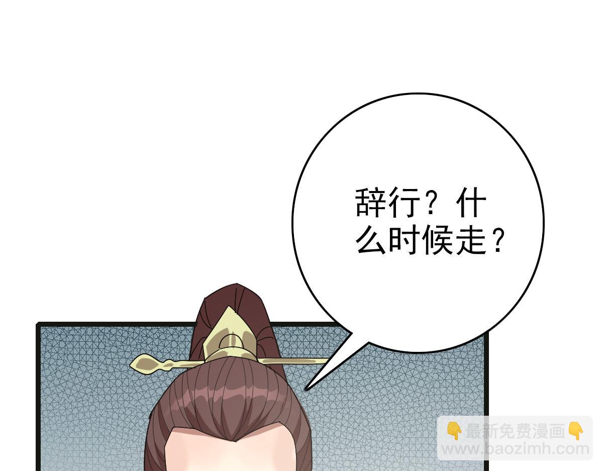 第119话 辞别烈阳帮(1/3)-第120话