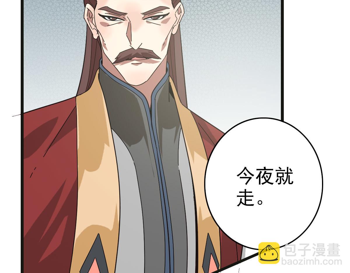 第119话 辞别烈阳帮(1/3)-第120话