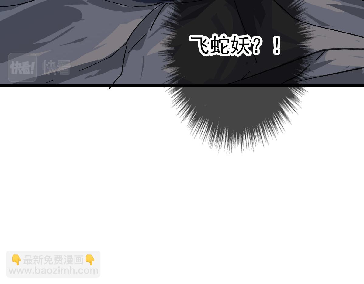 第121话 白蛇妖王(1/3)-第122话