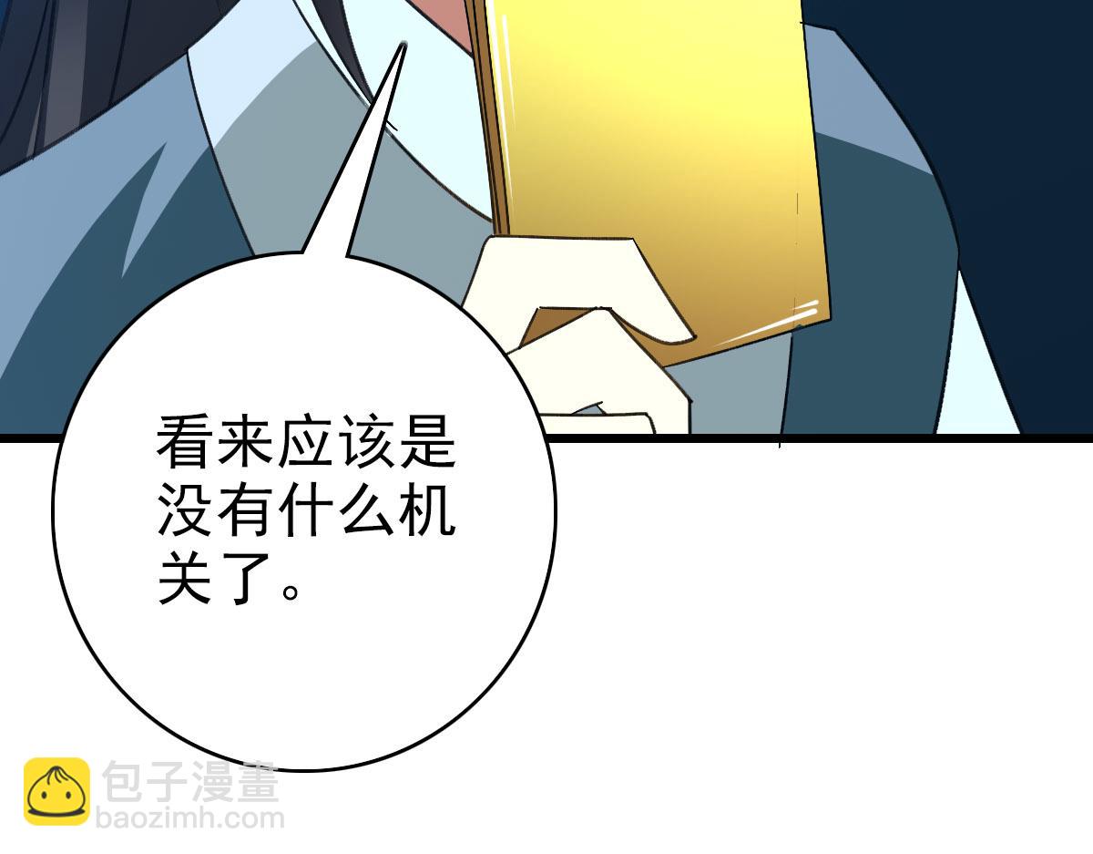 第123话 内藏玄机(1/3)-第124话