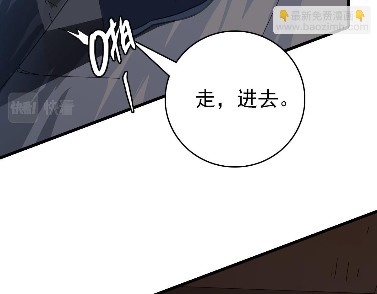 第123话 内藏玄机(1/3)-第124话