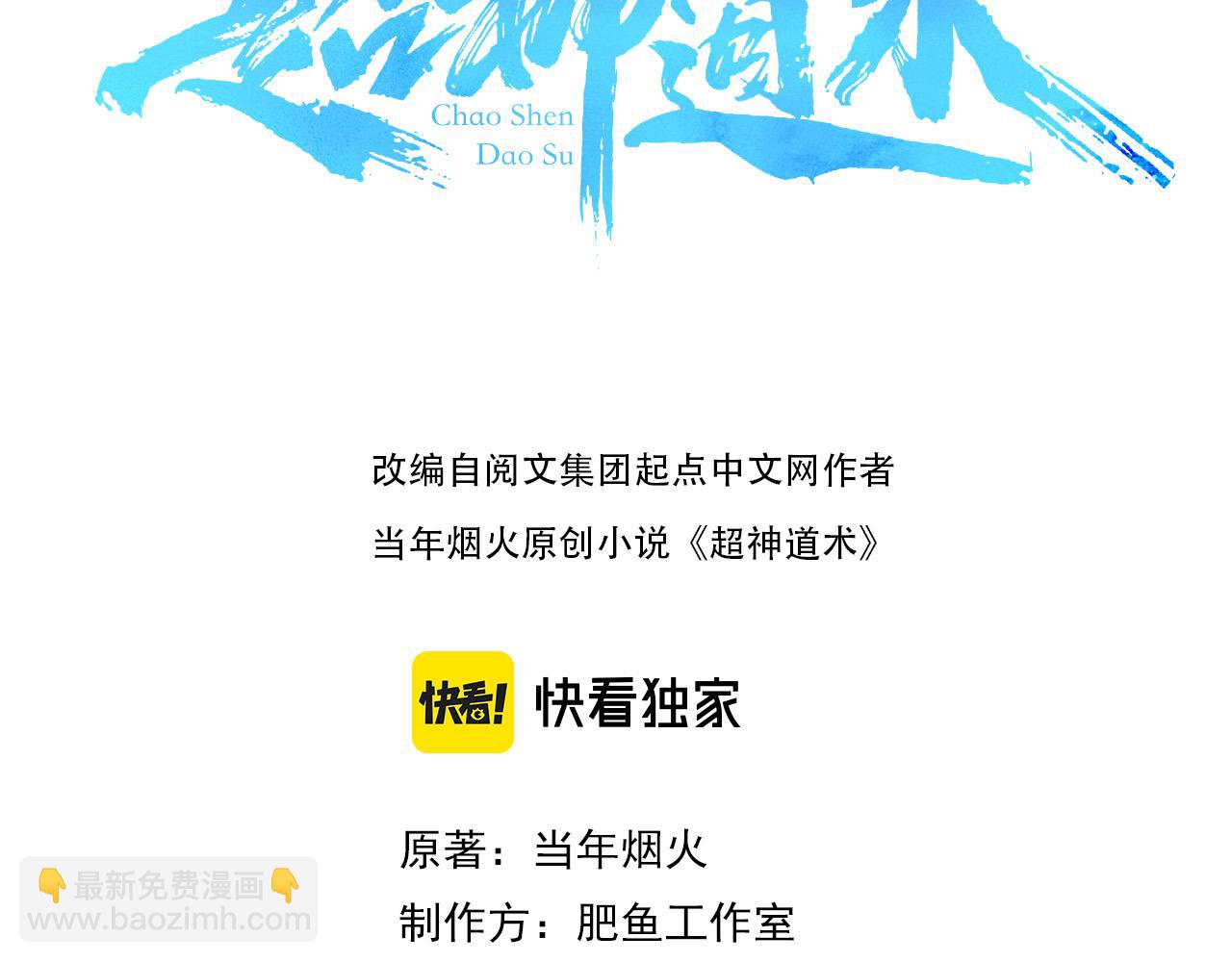 第123话 内藏玄机(1/3)-第124话