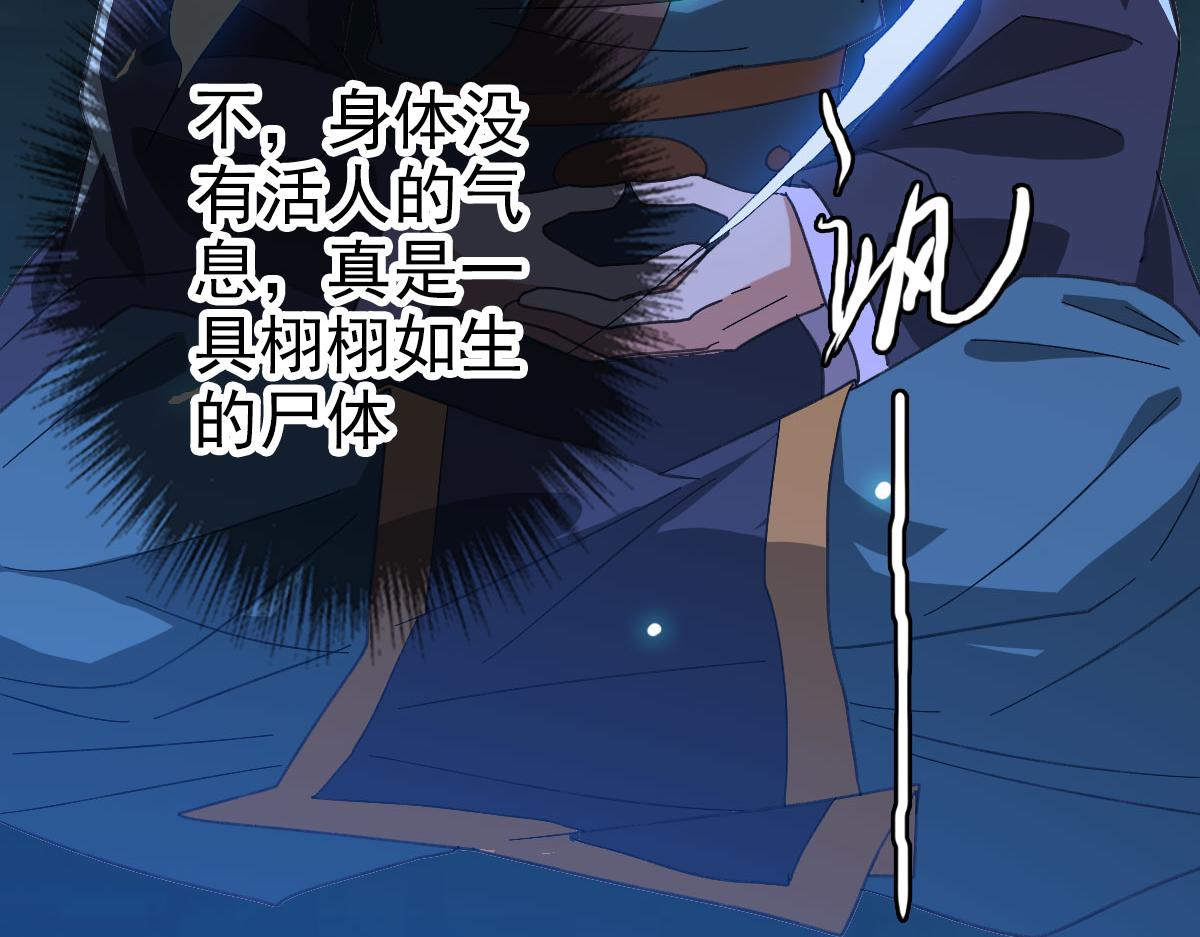 第123话 内藏玄机(1/3)-第124话