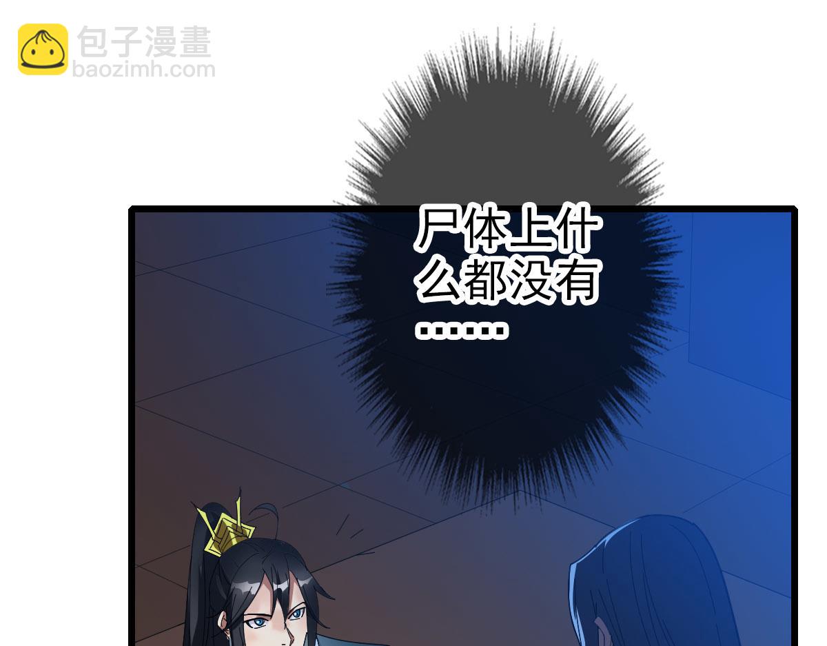 第123话 内藏玄机(1/3)-第124话