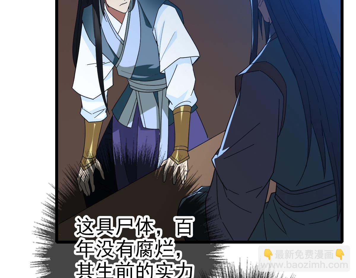 第123话 内藏玄机(1/3)-第124话