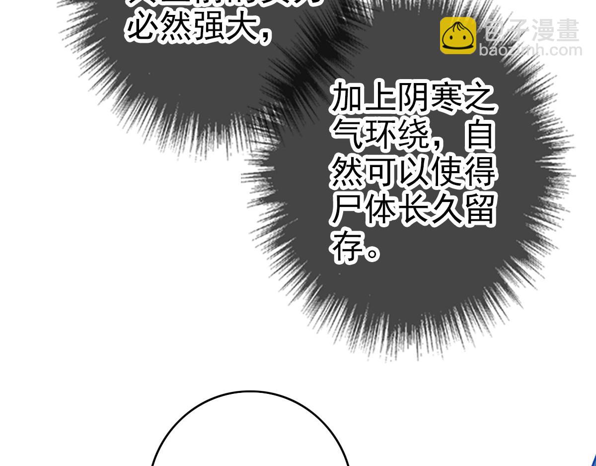 第123话 内藏玄机(1/3)-第124话