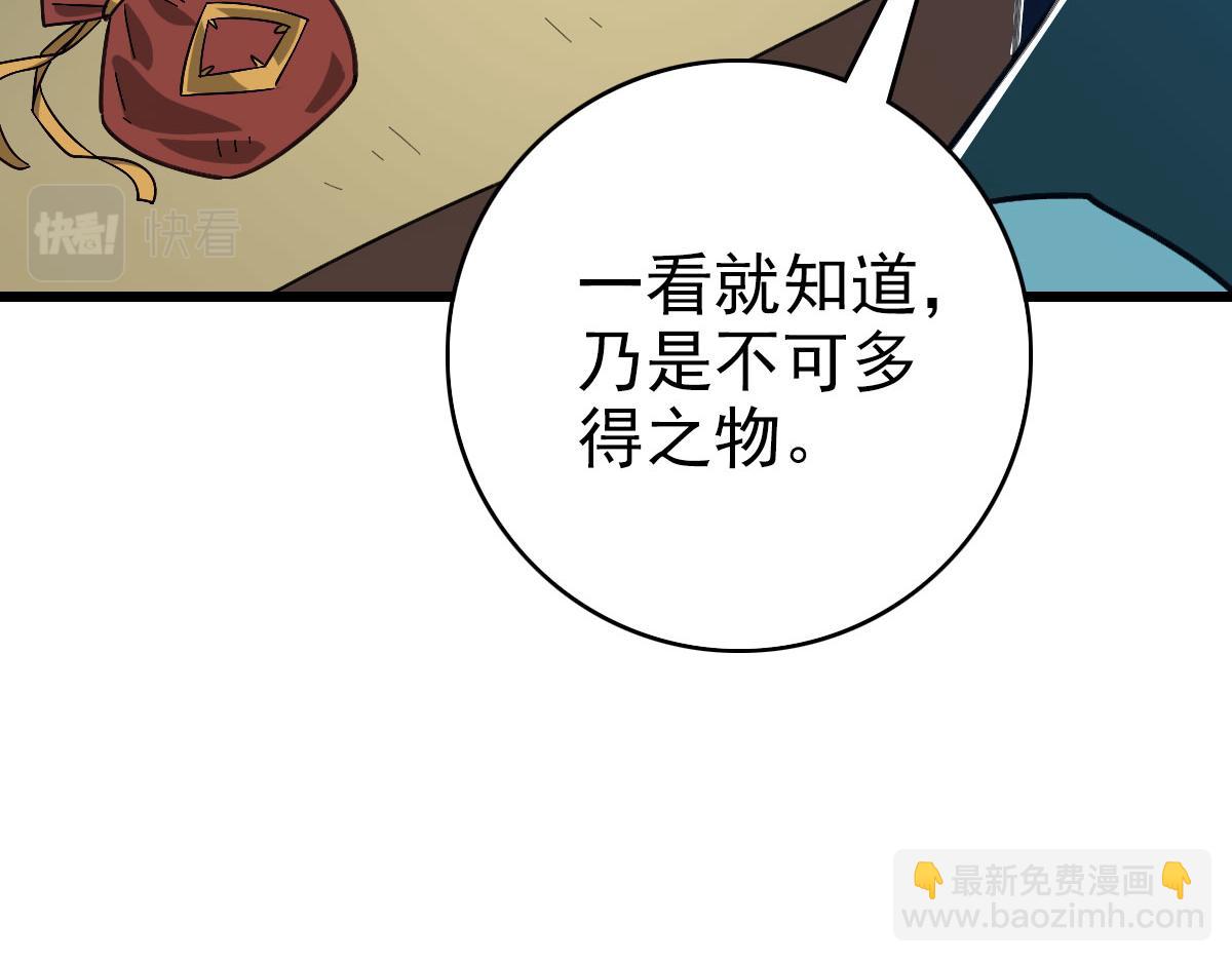 第123话 内藏玄机(1/3)-第124话