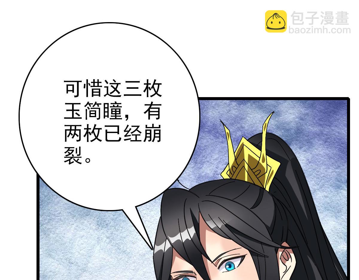 第123话 内藏玄机(1/3)-第124话