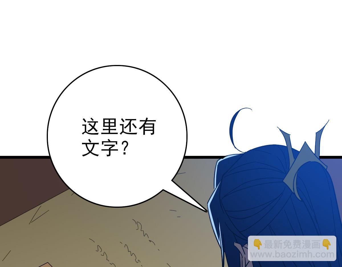 第123话 内藏玄机(1/3)-第124话